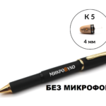 Ручка Business с кнопкой-пищалкой и капсульным микронаушником K5 4 мм 1