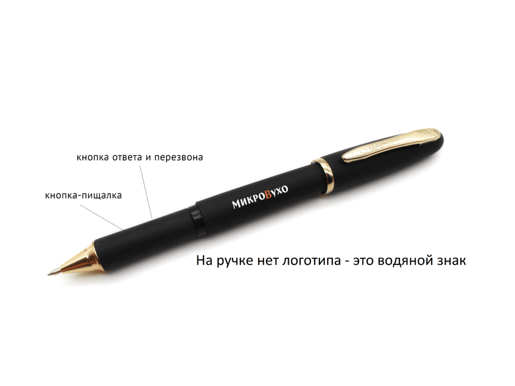 Ручка Business с кнопкой-пищалкой и капсульным микронаушником Premium 2