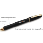 Ручка Business с кнопкой-пищалкой и капсульным микронаушником Premium 2