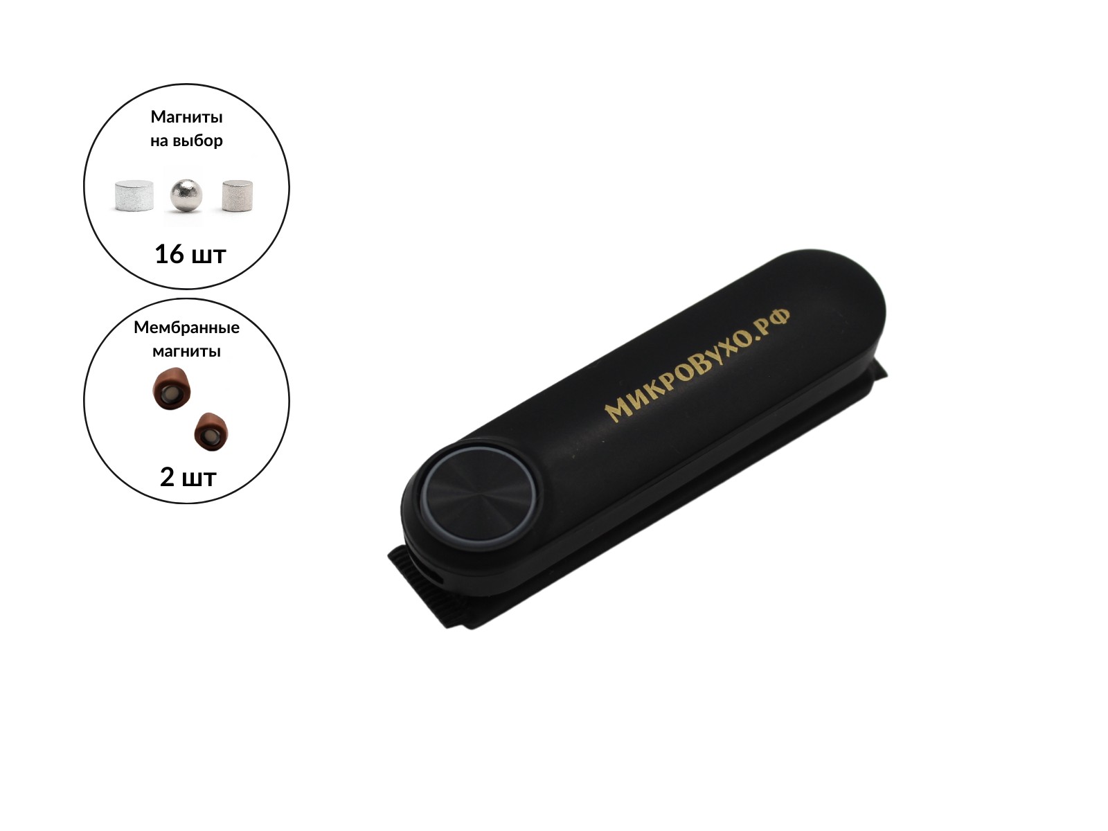 Гарнитура Bluetooth Box Standard Plus с магнитными микронаушниками 2 мм 1