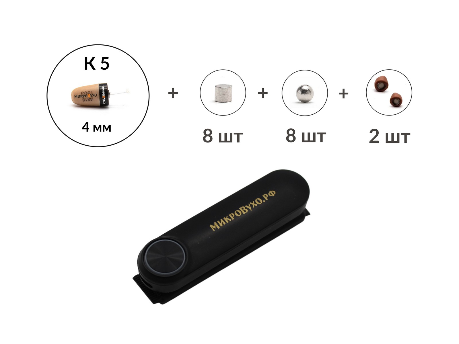 Универсальная гарнитура Bluetooth Box Standard Plus с капсулой К5 4 мм и магнитами 2 мм - изображение