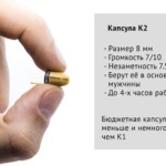 Микронаушник капсула K2 8 мм отдельно 2