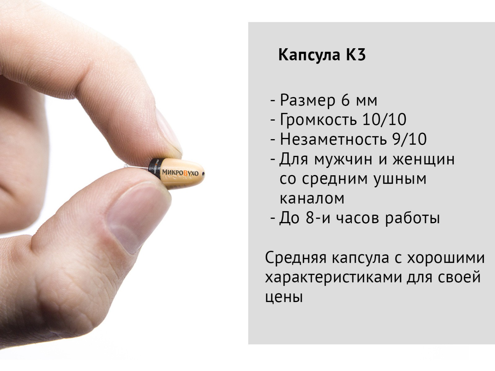 Гарнитура Bluetooth Premier Lite с капсульным микронаушником K3 6 мм 6