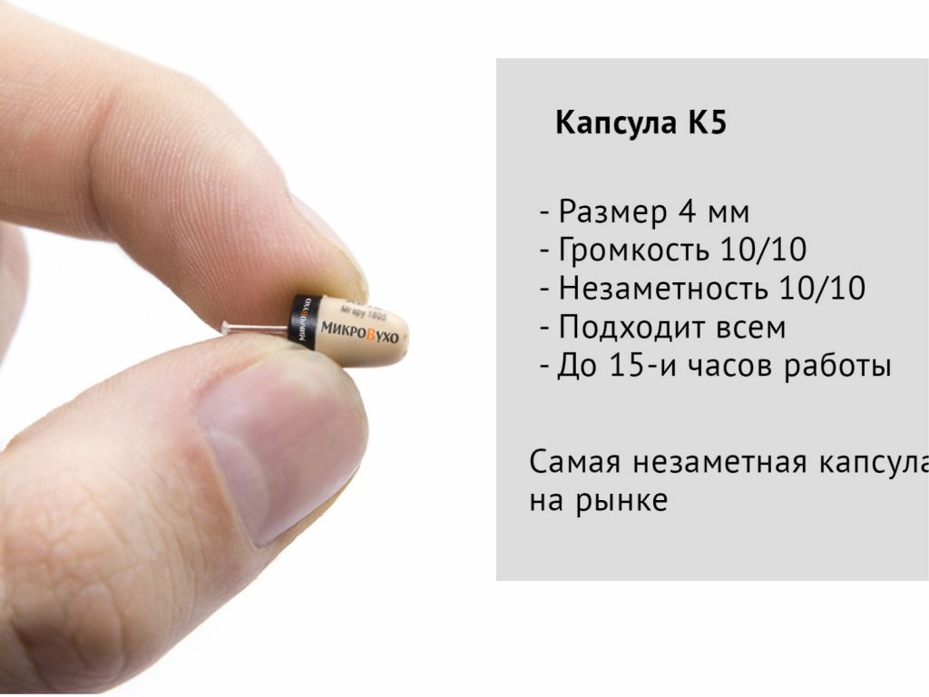 Гарнитура Bluetooth Standard с капсульным микронаушником K5 4 мм 6