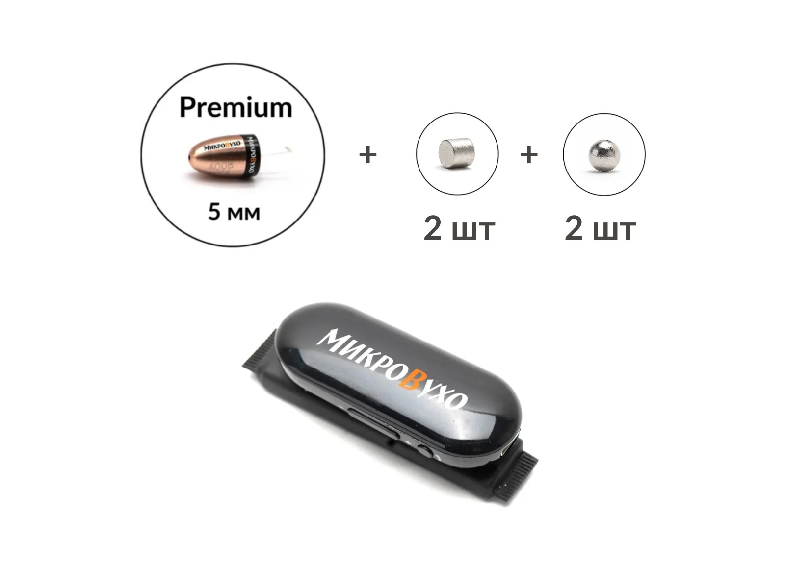 Аренда микронаушника Bluetooth Box Pro Plus с капсулой Premium и магнитами 2 мм 1