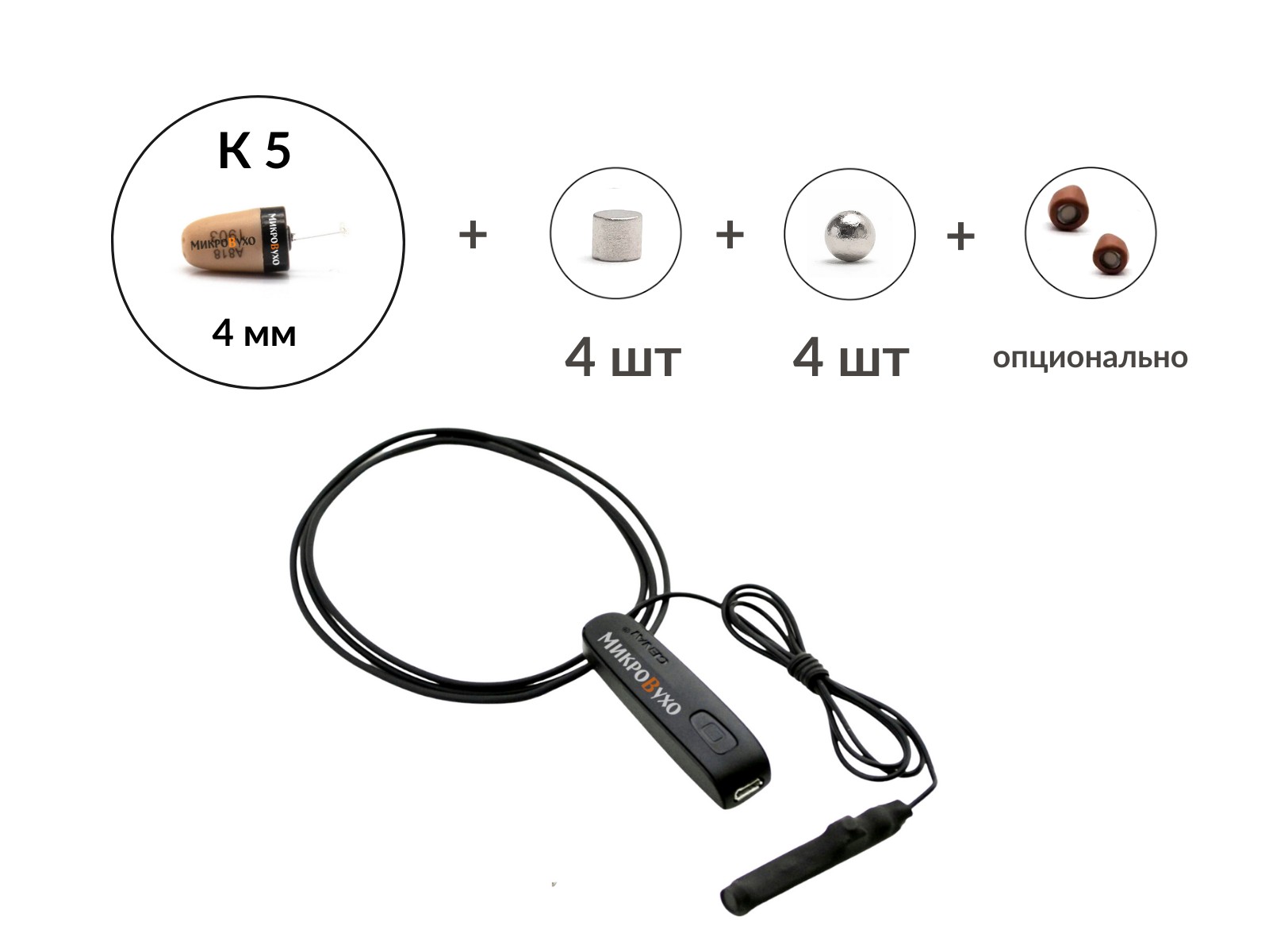 Bluetooth Basic с кнопкой-пищалкой, капсулой K5 4 мм и магнитами 2 мм