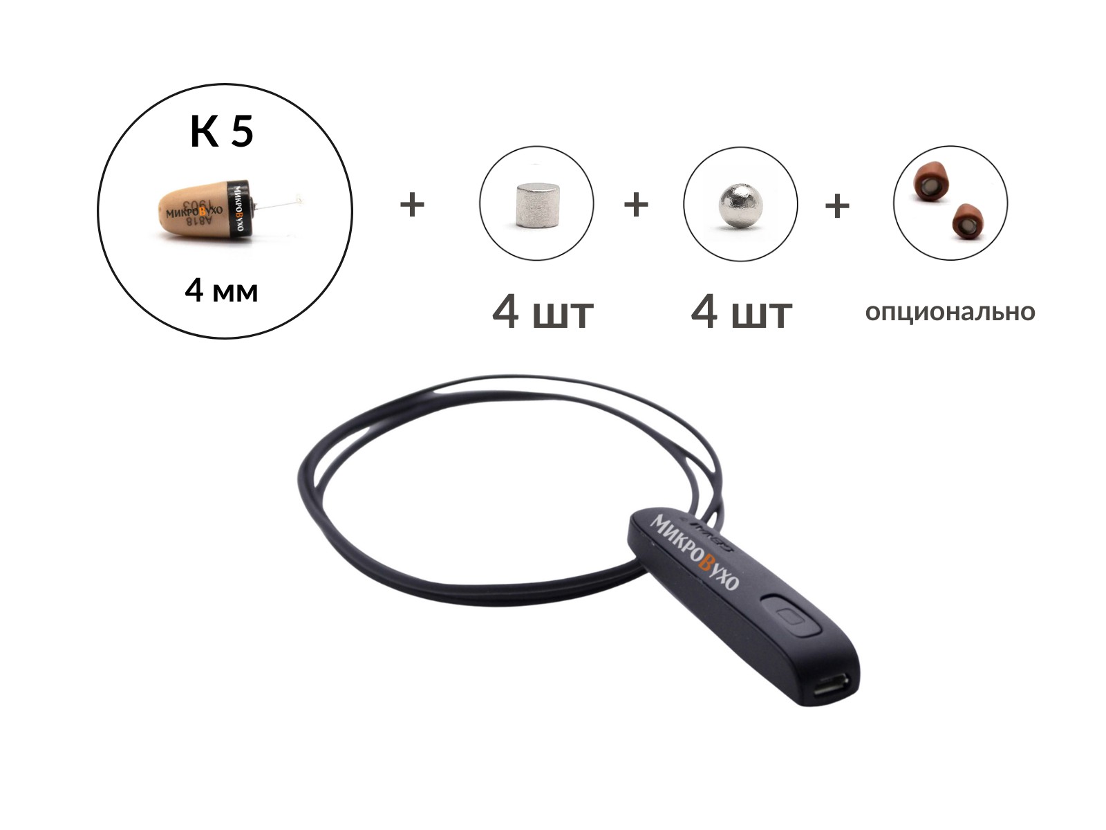 Универсальная гарнитура Bluetooth Basic с капсулой K5 4 мм и магнитами 2 мм - изображение