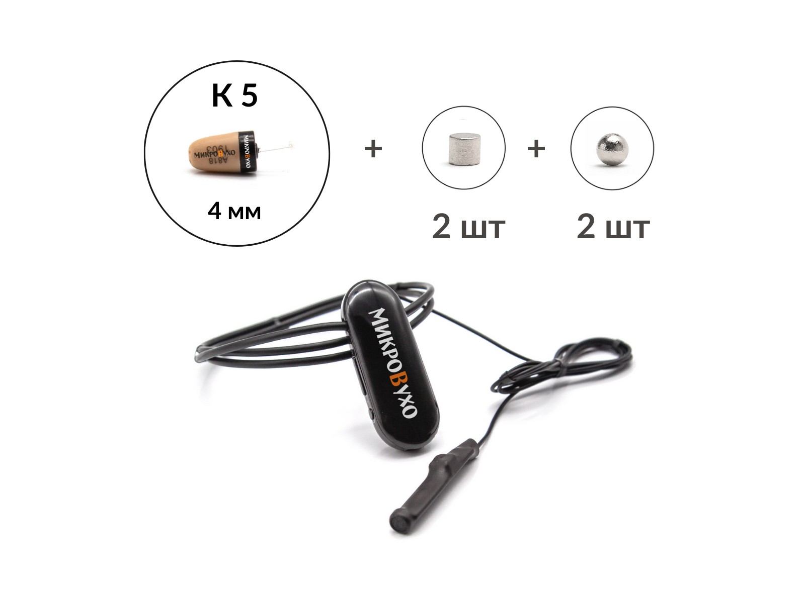 Аренда микронаушника Bluetooth Basic с капсулой K5 4 мм и магнитами 2 мм