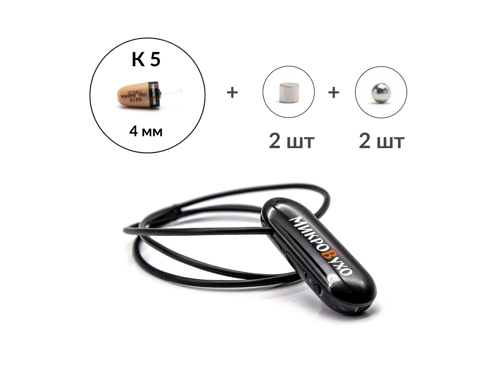 Аренда микронаушника Bluetooth Basic с капсулой K5 4 мм и магнитами 2 мм