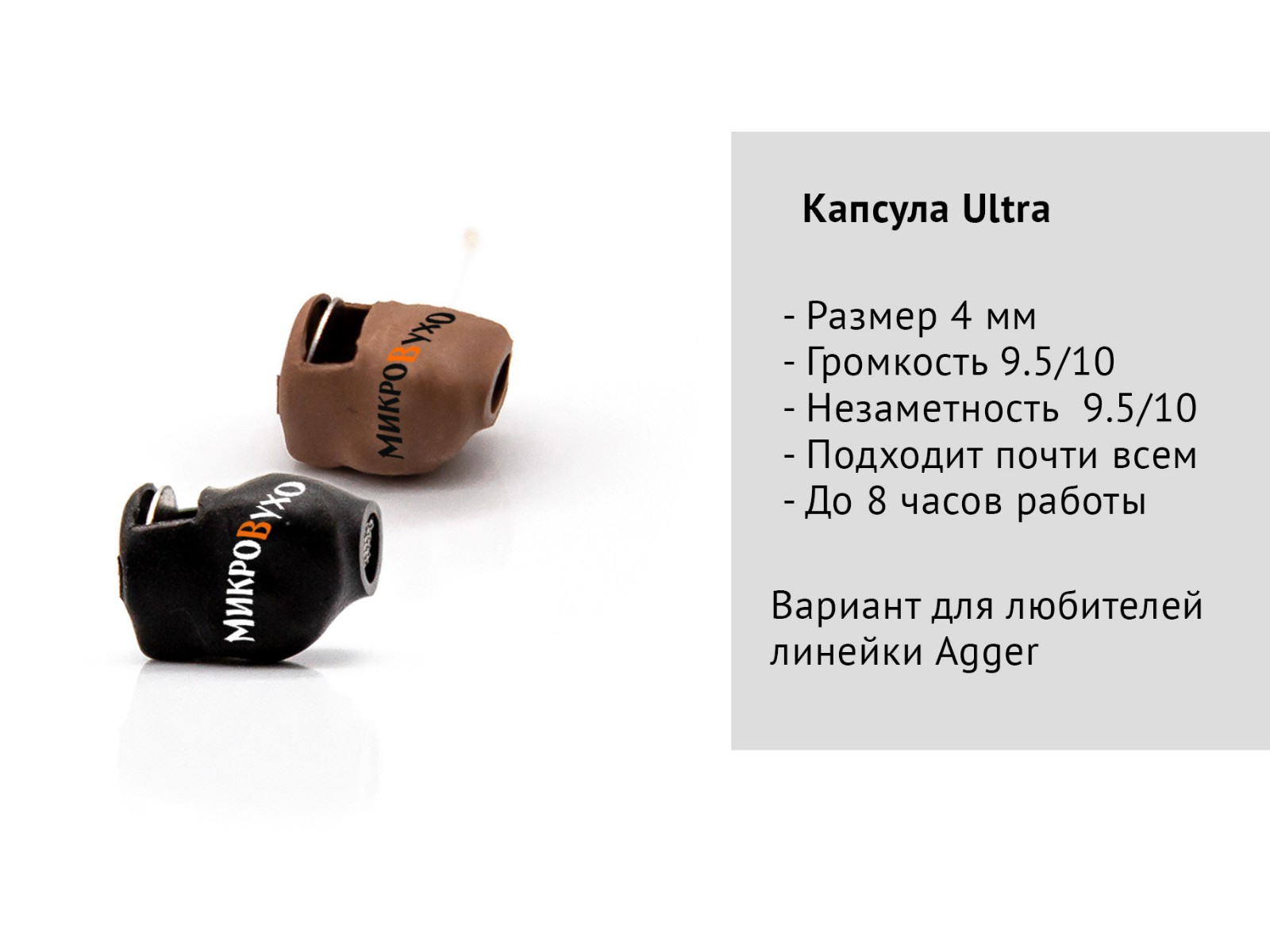 Универсальная гарнитура Bluetooth Basic с капсулой Nano 4 мм и магнитами 2 мм - изображение 22