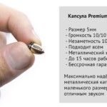 Ручка Business с кнопкой-пищалкой и капсульным микронаушником Premium 5