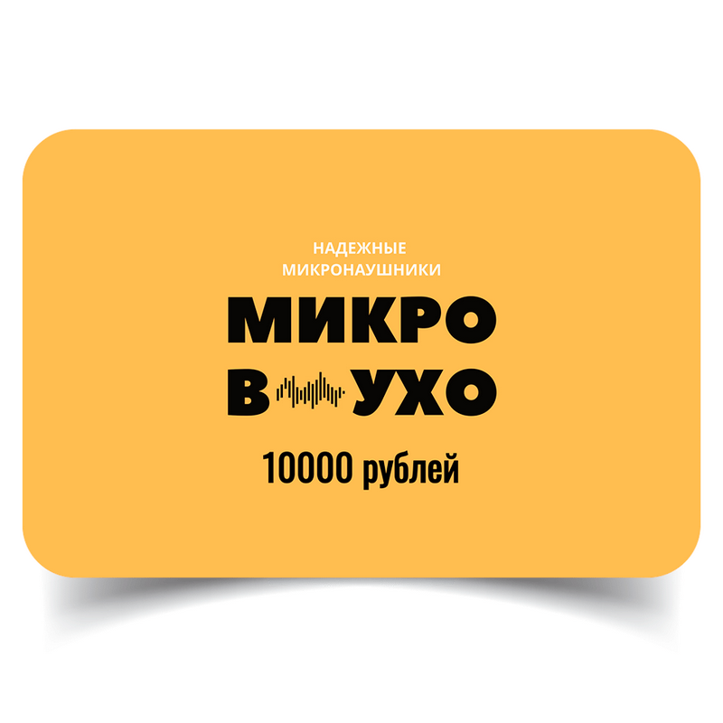 Подарочные сертификаты